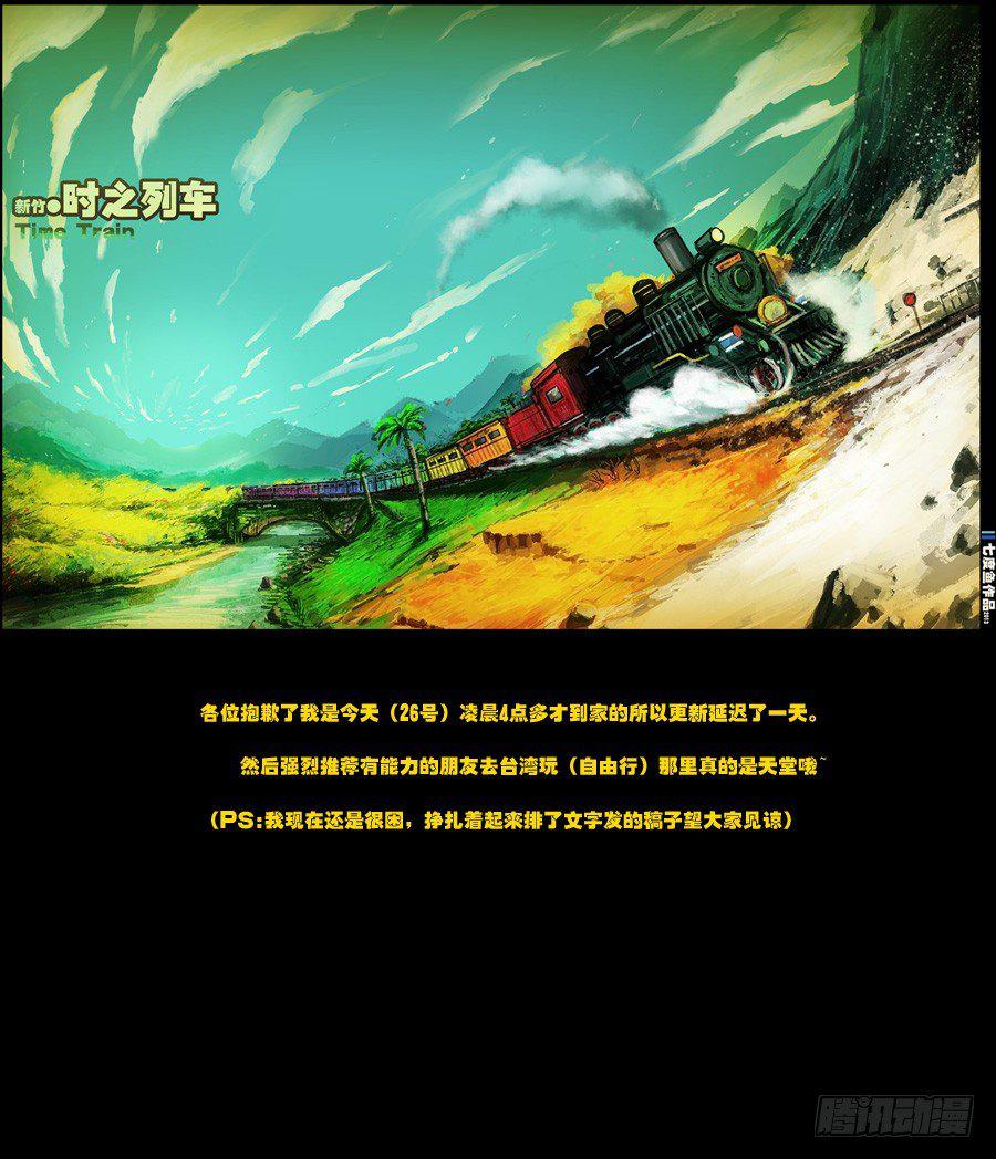 尸兄（我叫白小飞）韩漫全集-第61集无删减无遮挡章节图片 