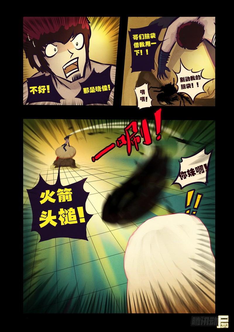 尸兄（我叫白小飞）韩漫全集-第61集无删减无遮挡章节图片 