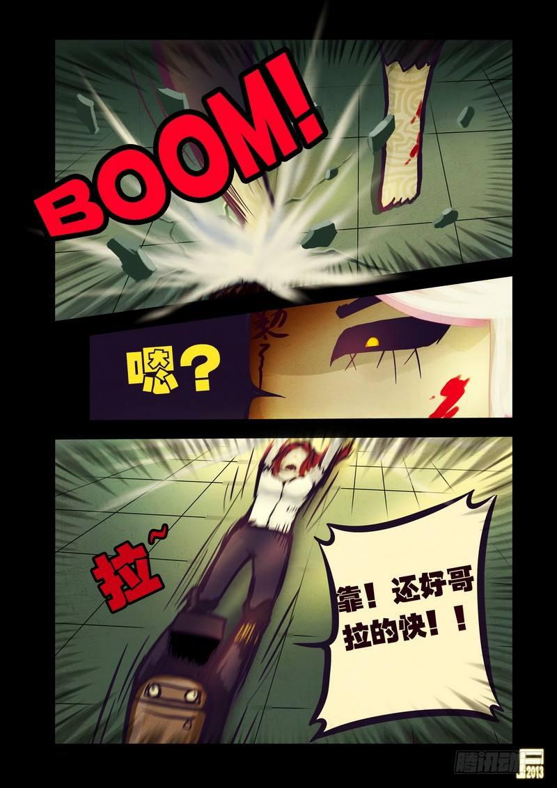 尸兄（我叫白小飞）韩漫全集-第61集无删减无遮挡章节图片 