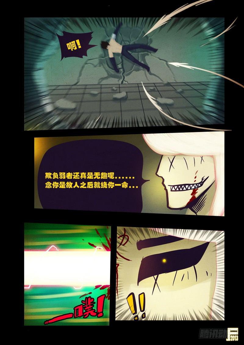 尸兄（我叫白小飞）韩漫全集-第61集无删减无遮挡章节图片 