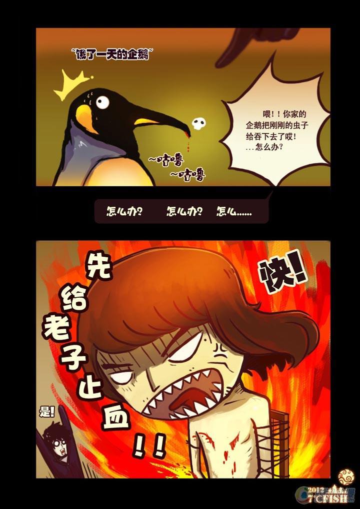 尸兄（我叫白小飞）韩漫全集-第7集无删减无遮挡章节图片 