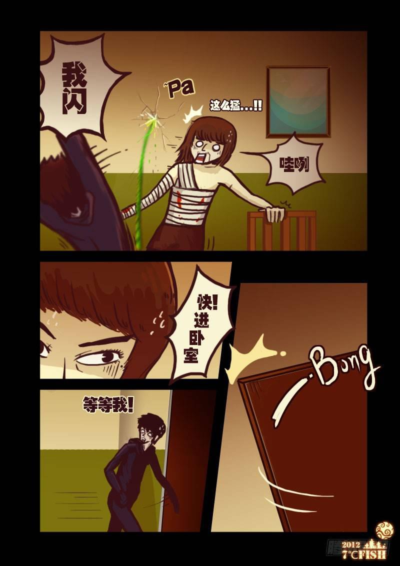 尸兄（我叫白小飞）韩漫全集-第7集无删减无遮挡章节图片 