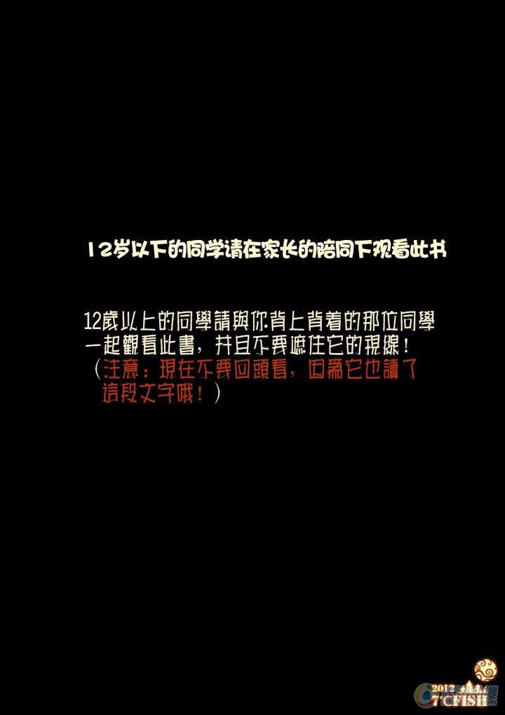 尸兄（我叫白小飞）韩漫全集-第7集无删减无遮挡章节图片 
