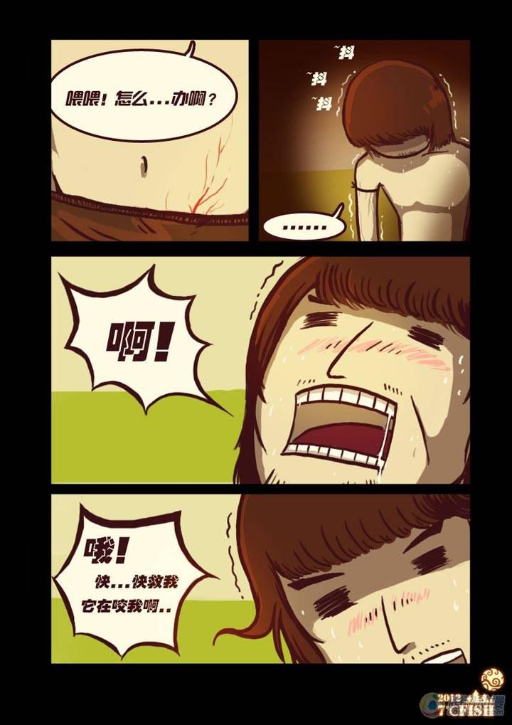 尸兄（我叫白小飞）韩漫全集-第7集无删减无遮挡章节图片 