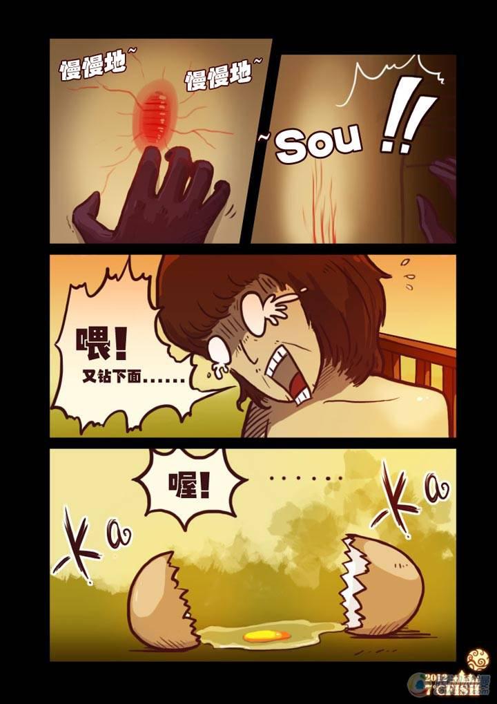 尸兄（我叫白小飞）韩漫全集-第7集无删减无遮挡章节图片 