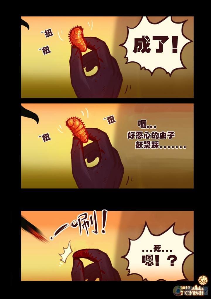 尸兄（我叫白小飞）韩漫全集-第7集无删减无遮挡章节图片 