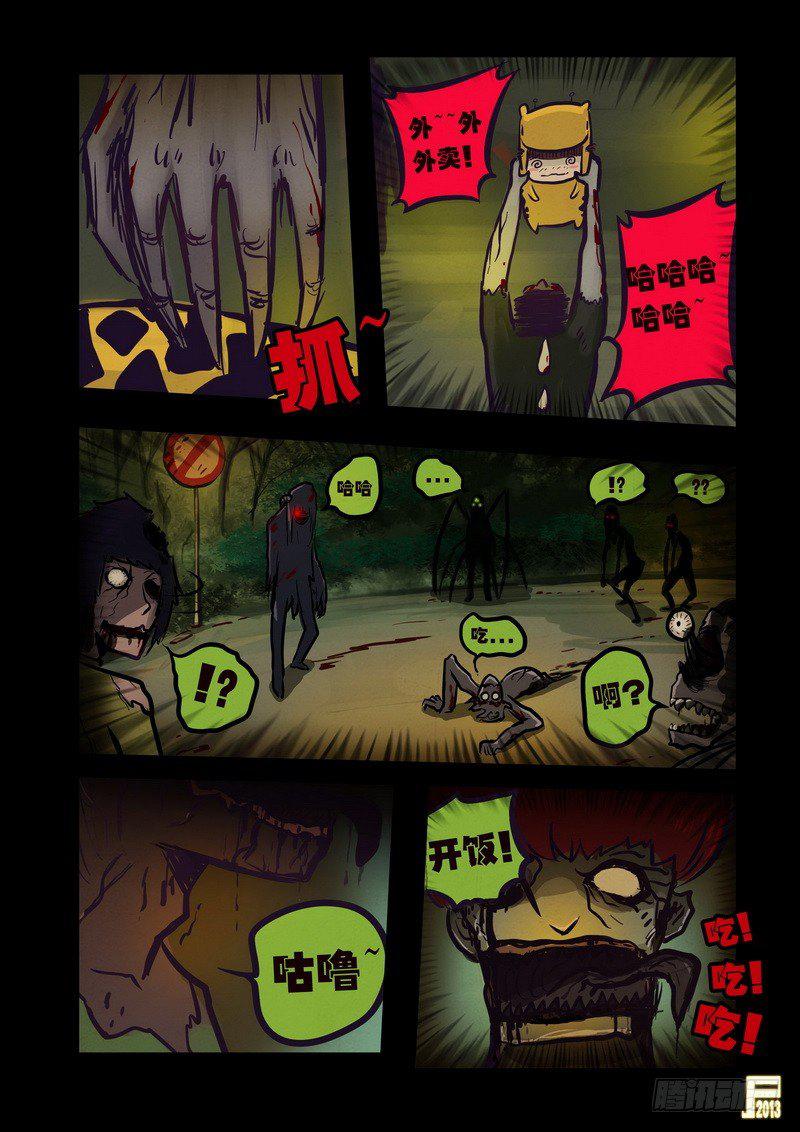 尸兄（我叫白小飞）韩漫全集-第62集无删减无遮挡章节图片 