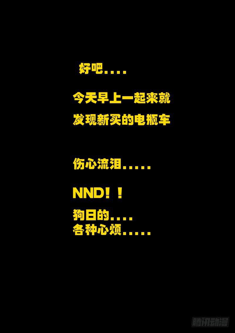 尸兄（我叫白小飞）韩漫全集-第62集无删减无遮挡章节图片 