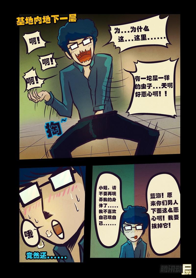 尸兄（我叫白小飞）韩漫全集-第62集无删减无遮挡章节图片 