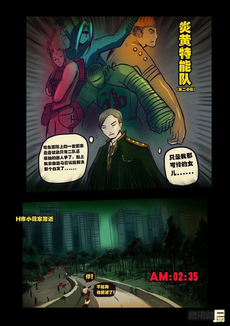 尸兄（我叫白小飞）韩漫全集-第62集无删减无遮挡章节图片 