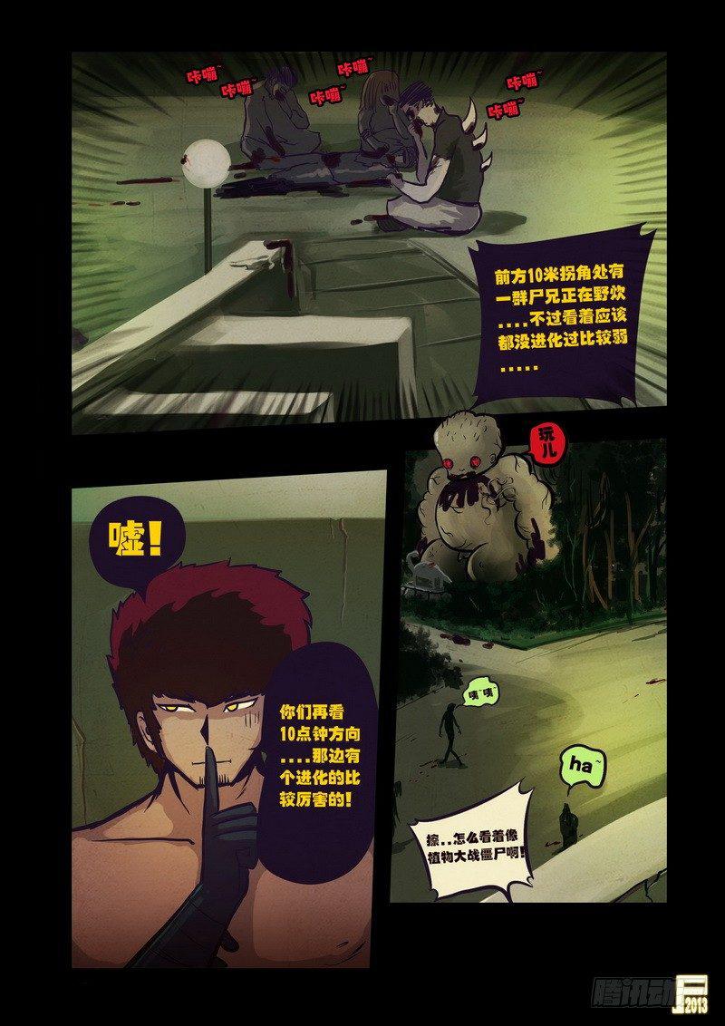 尸兄（我叫白小飞）韩漫全集-第62集无删减无遮挡章节图片 
