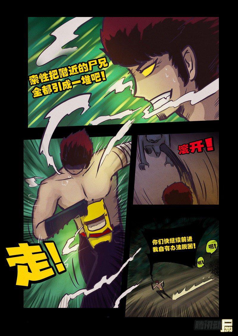 尸兄（我叫白小飞）韩漫全集-第63集无删减无遮挡章节图片 