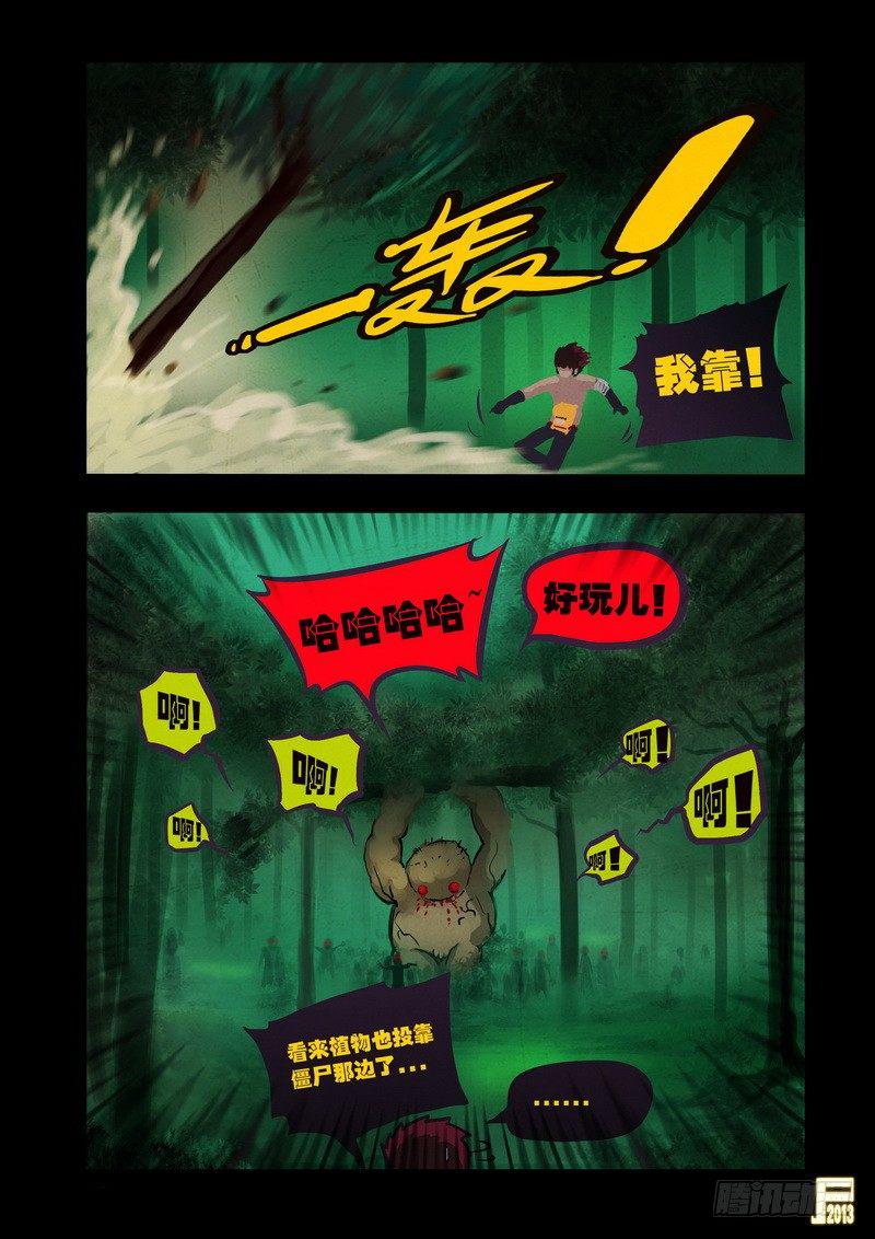 尸兄（我叫白小飞）韩漫全集-第63集无删减无遮挡章节图片 