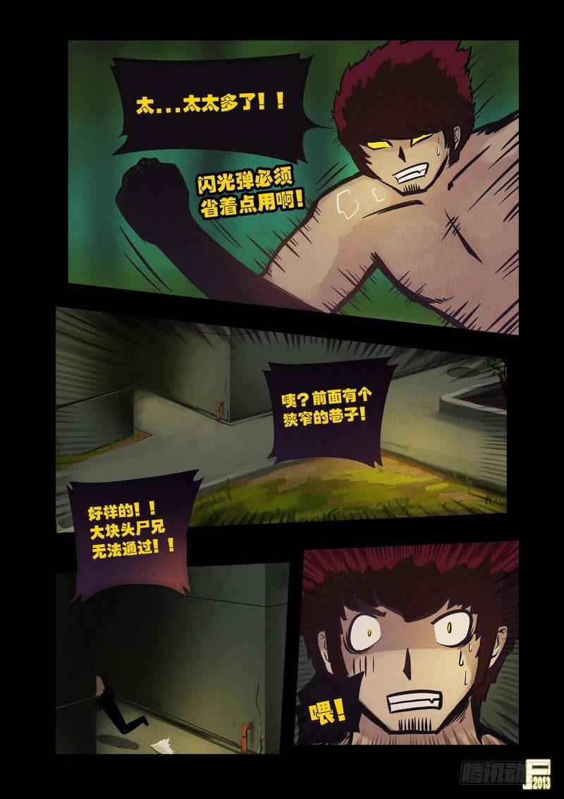 尸兄（我叫白小飞）韩漫全集-第63集无删减无遮挡章节图片 