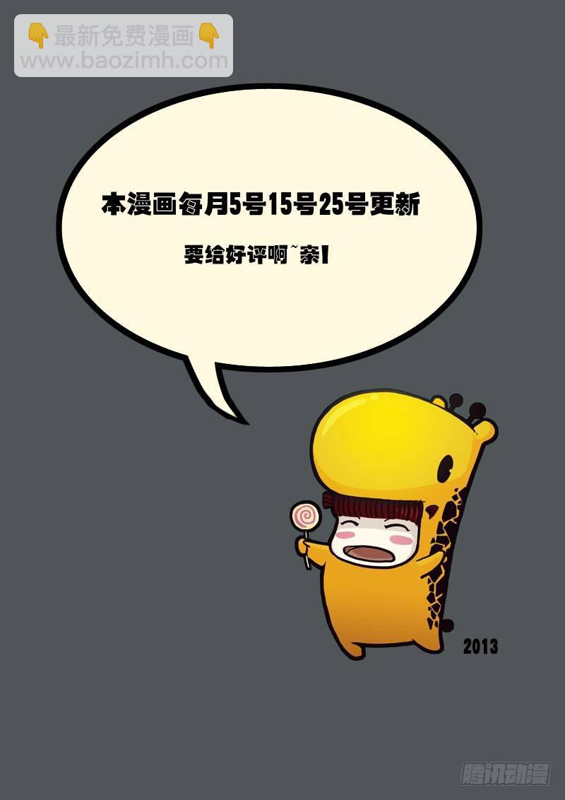 尸兄（我叫白小飞）韩漫全集-第63集无删减无遮挡章节图片 