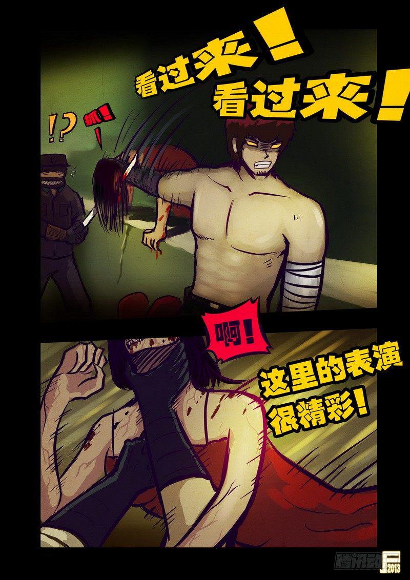 尸兄（我叫白小飞）韩漫全集-第63集无删减无遮挡章节图片 