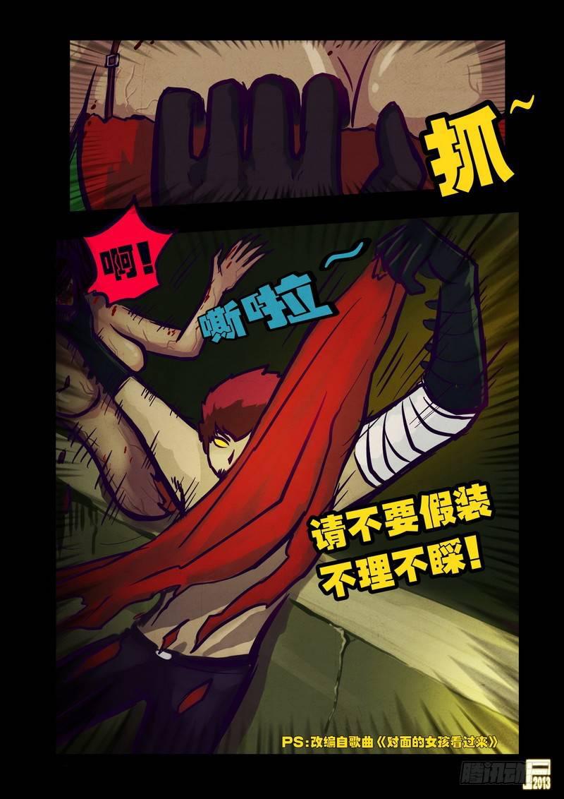 尸兄（我叫白小飞）韩漫全集-第63集无删减无遮挡章节图片 