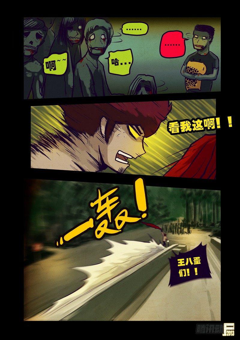尸兄（我叫白小飞）韩漫全集-第63集无删减无遮挡章节图片 
