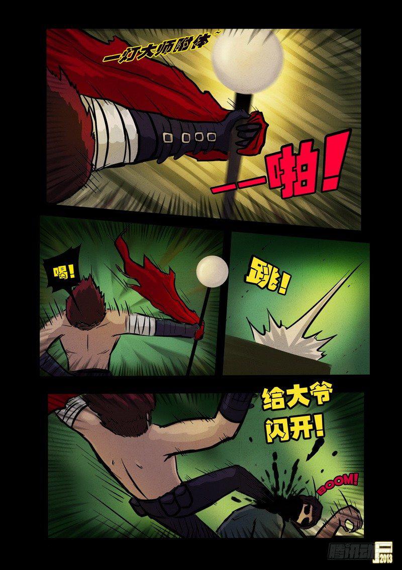 尸兄（我叫白小飞）韩漫全集-第63集无删减无遮挡章节图片 