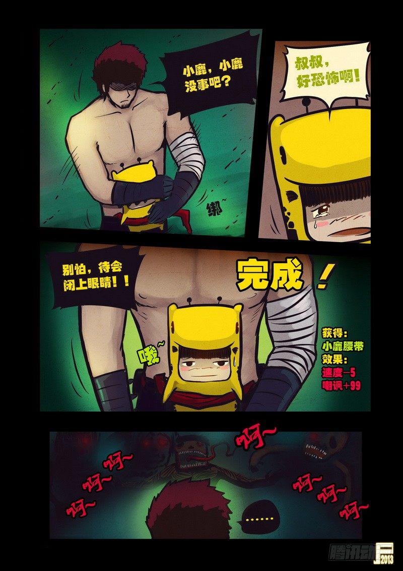 尸兄（我叫白小飞）韩漫全集-第63集无删减无遮挡章节图片 