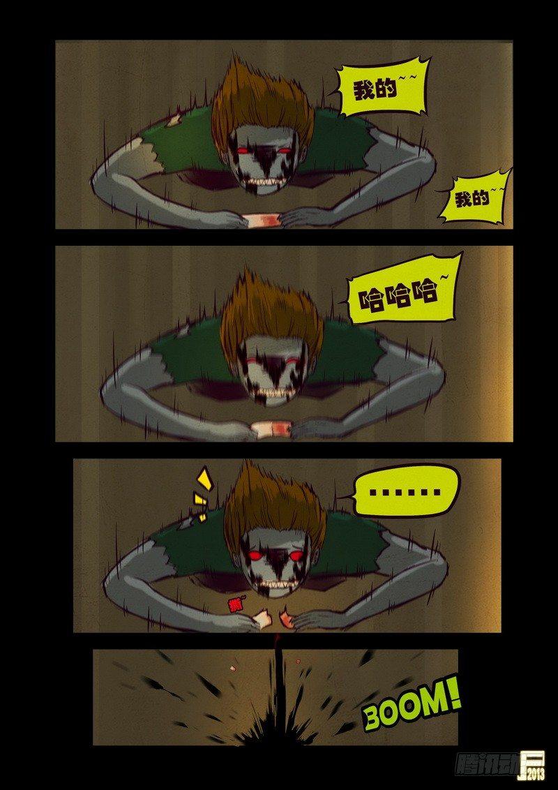 尸兄（我叫白小飞）韩漫全集-第64集无删减无遮挡章节图片 