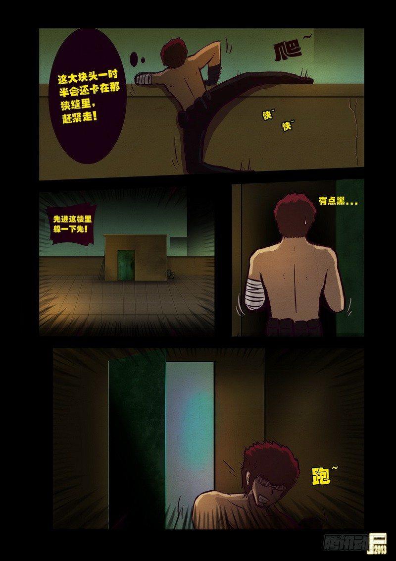 尸兄（我叫白小飞）韩漫全集-第64集无删减无遮挡章节图片 