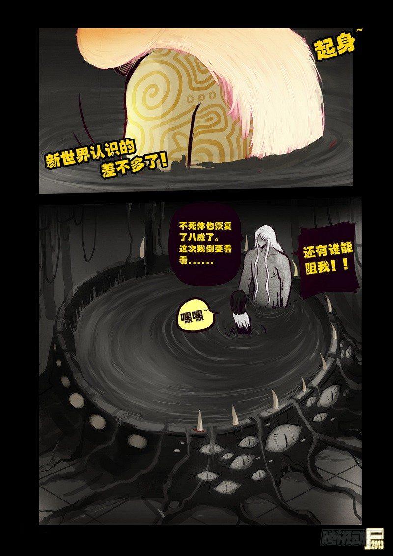 尸兄（我叫白小飞）韩漫全集-第64集无删减无遮挡章节图片 