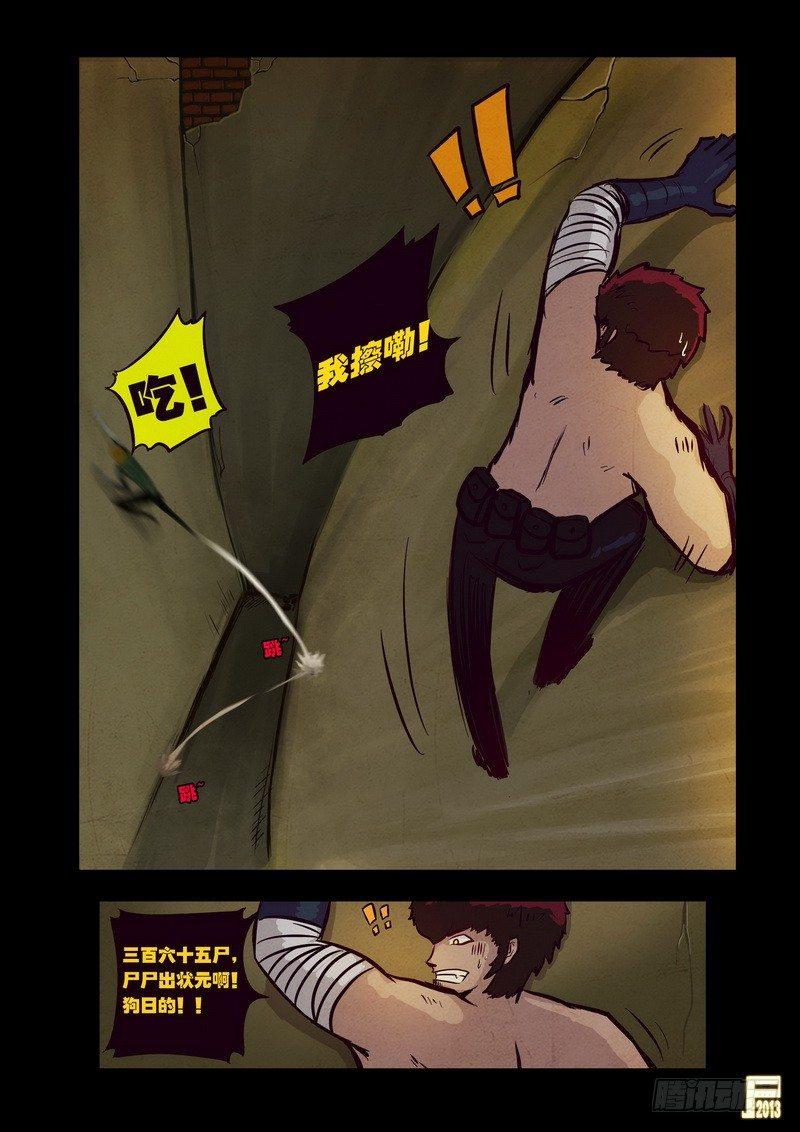 尸兄（我叫白小飞）韩漫全集-第64集无删减无遮挡章节图片 
