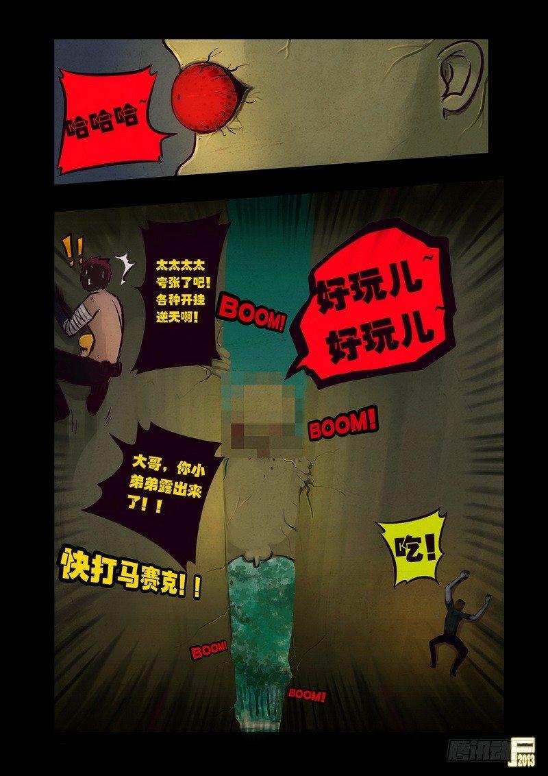 尸兄（我叫白小飞）韩漫全集-第64集无删减无遮挡章节图片 