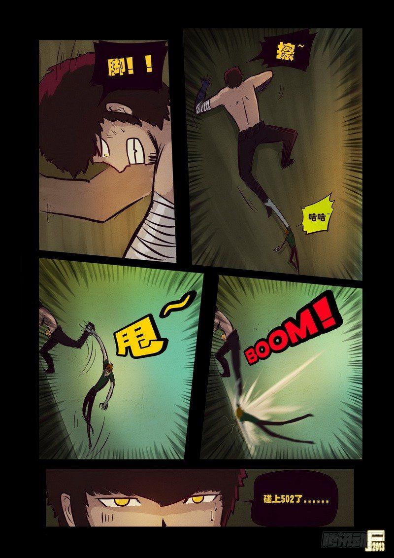 尸兄（我叫白小飞）韩漫全集-第64集无删减无遮挡章节图片 