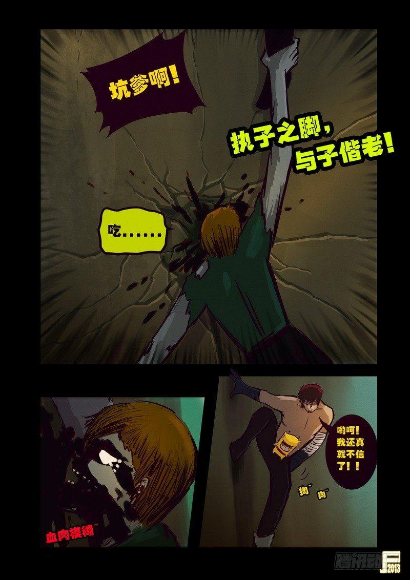 尸兄（我叫白小飞）韩漫全集-第64集无删减无遮挡章节图片 
