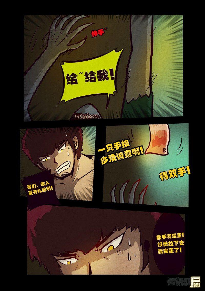 尸兄（我叫白小飞）韩漫全集-第64集无删减无遮挡章节图片 