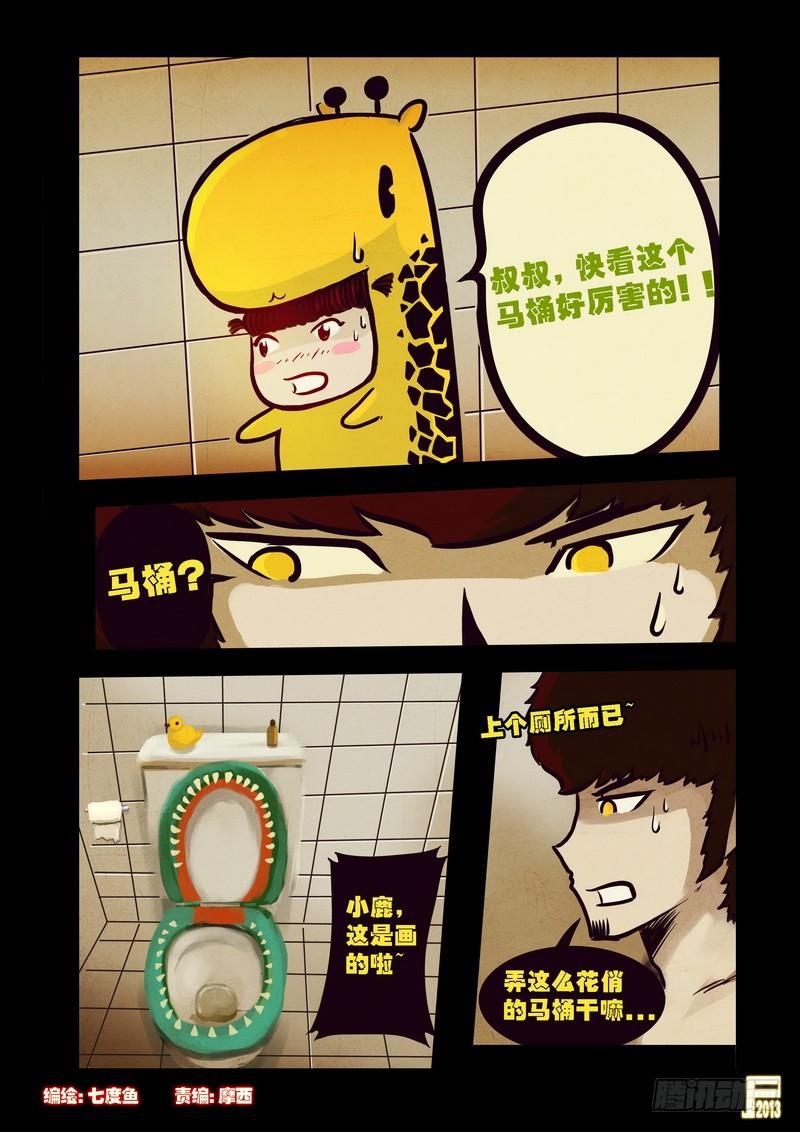 尸兄（我叫白小飞）韩漫全集-第66集无删减无遮挡章节图片 