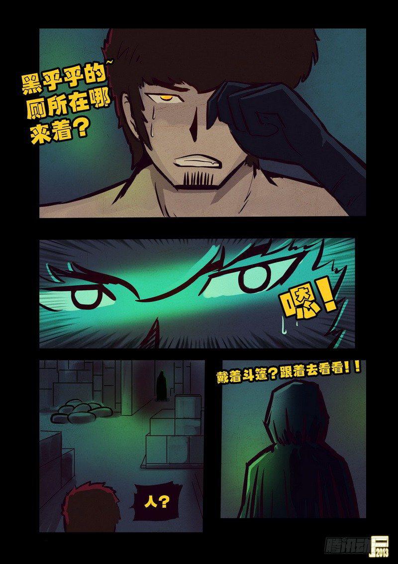 尸兄（我叫白小飞）韩漫全集-第66集无删减无遮挡章节图片 