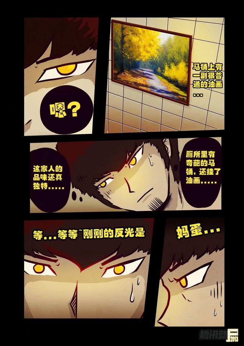 尸兄（我叫白小飞）韩漫全集-第66集无删减无遮挡章节图片 