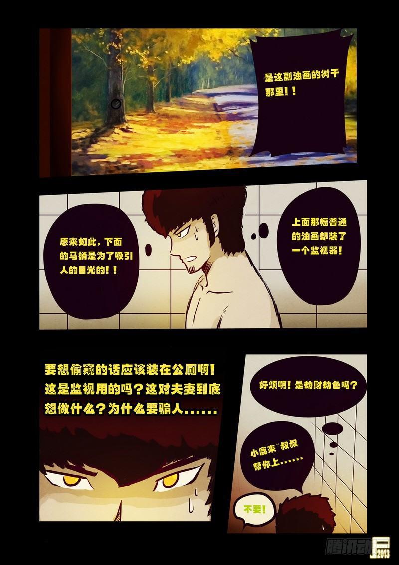 尸兄（我叫白小飞）韩漫全集-第66集无删减无遮挡章节图片 