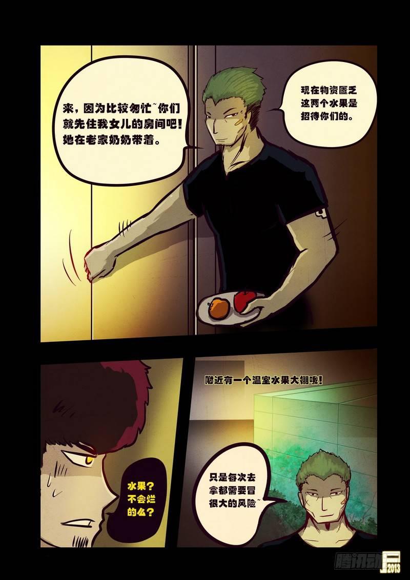 尸兄（我叫白小飞）韩漫全集-第66集无删减无遮挡章节图片 