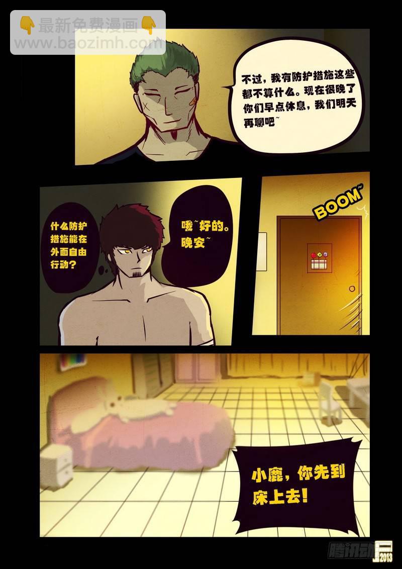 尸兄（我叫白小飞）韩漫全集-第66集无删减无遮挡章节图片 