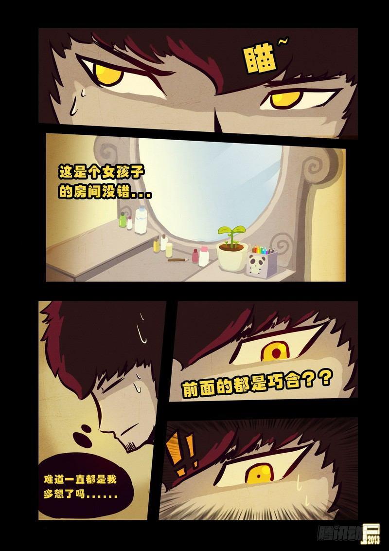 尸兄（我叫白小飞）韩漫全集-第66集无删减无遮挡章节图片 