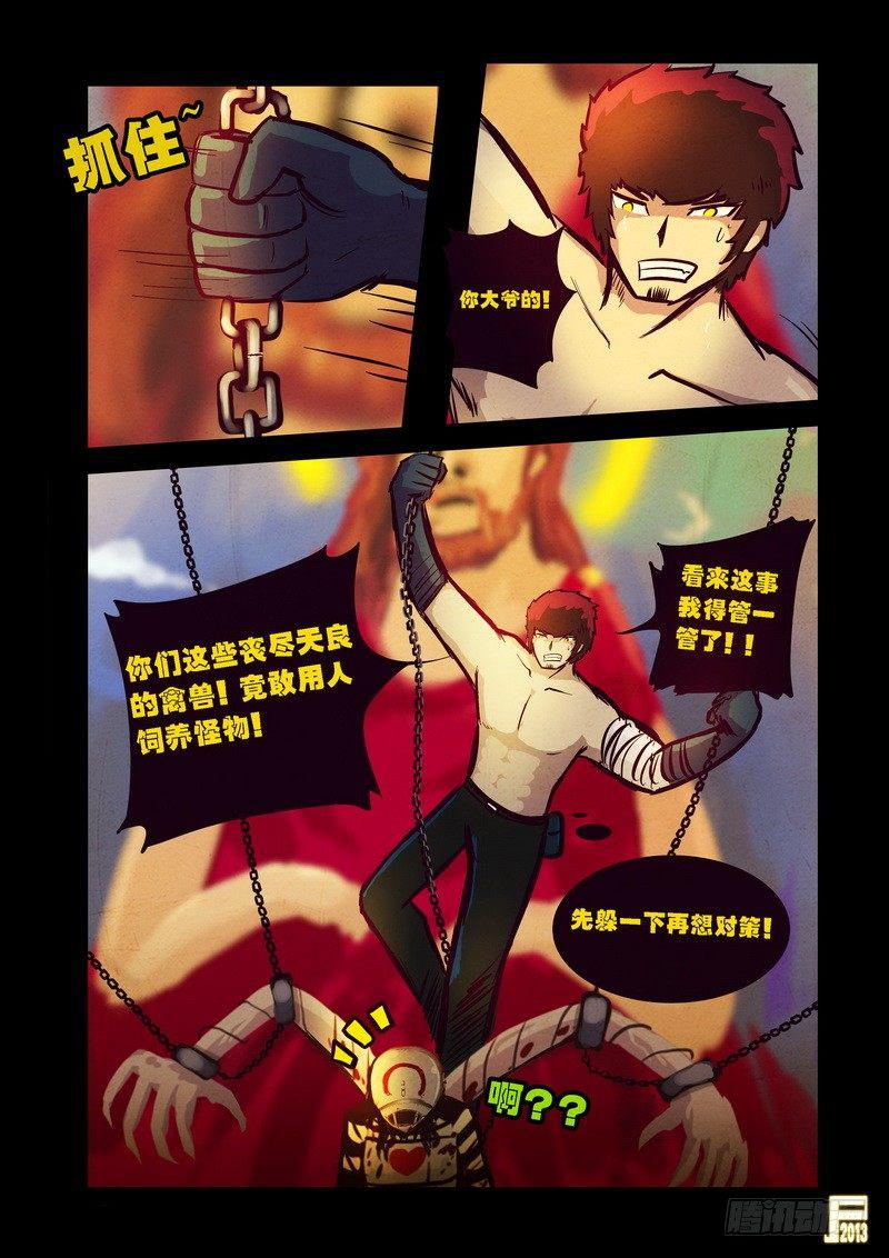 尸兄（我叫白小飞）韩漫全集-第67集无删减无遮挡章节图片 