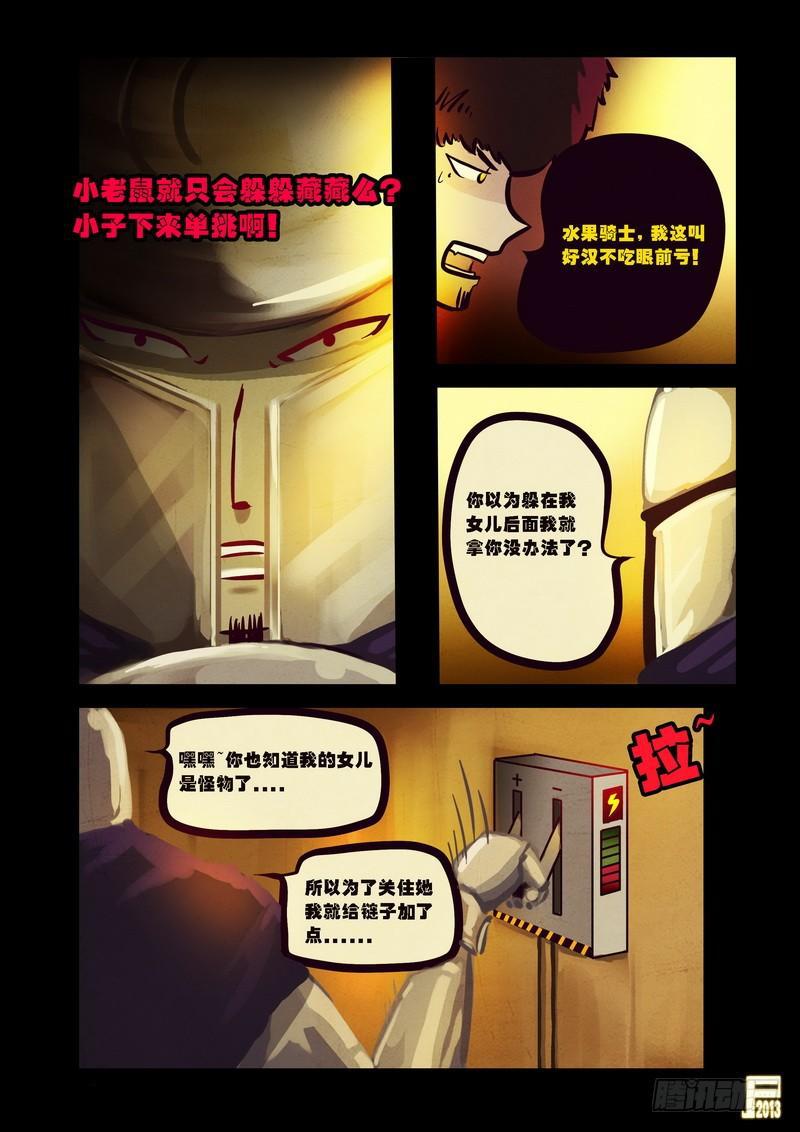 尸兄（我叫白小飞）韩漫全集-第67集无删减无遮挡章节图片 