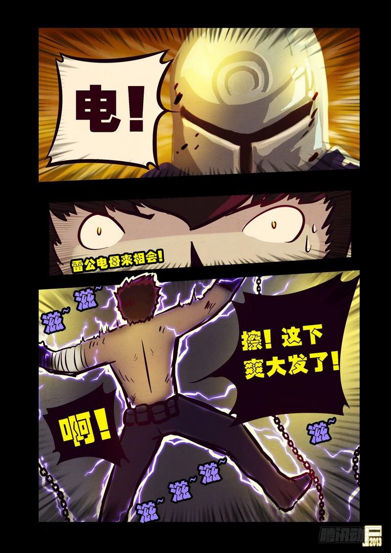 尸兄（我叫白小飞）韩漫全集-第67集无删减无遮挡章节图片 