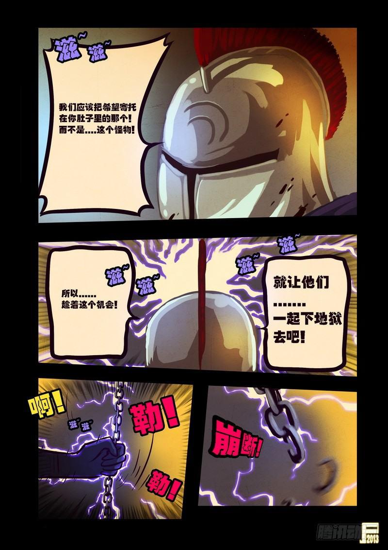 尸兄（我叫白小飞）韩漫全集-第67集无删减无遮挡章节图片 