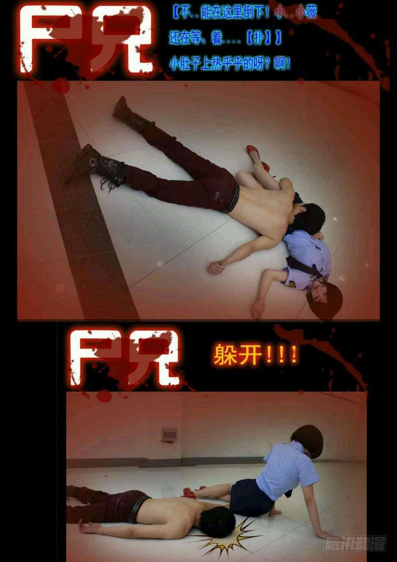 尸兄（我叫白小飞）韩漫全集-第67集无删减无遮挡章节图片 