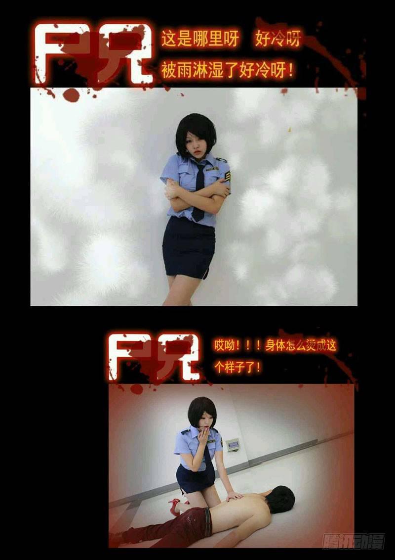 尸兄（我叫白小飞）韩漫全集-第67集无删减无遮挡章节图片 