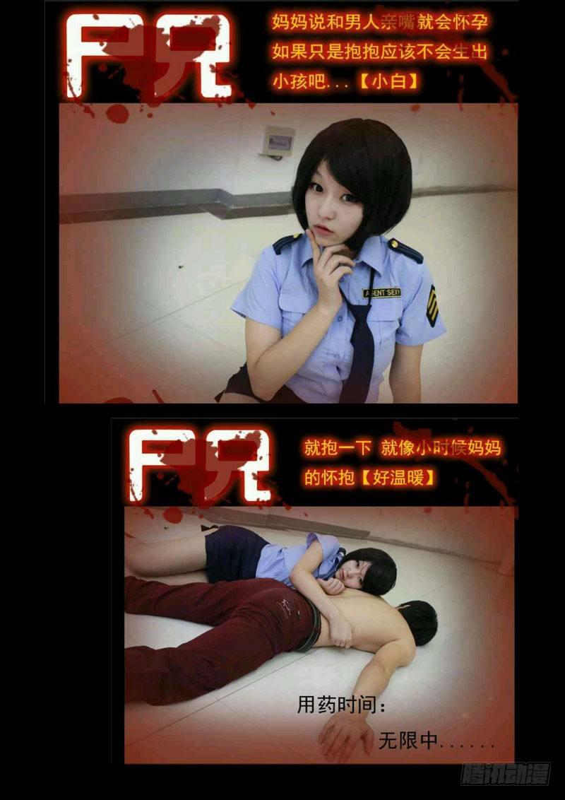 尸兄（我叫白小飞）韩漫全集-第67集无删减无遮挡章节图片 