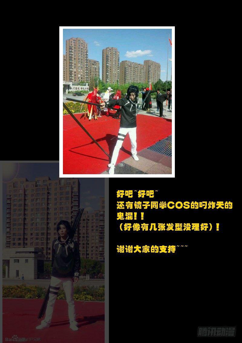 尸兄（我叫白小飞）韩漫全集-第67集无删减无遮挡章节图片 