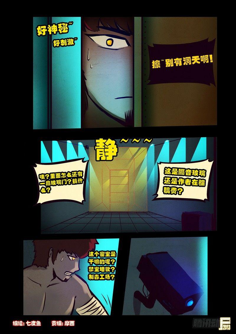 尸兄（我叫白小飞）韩漫全集-第67集无删减无遮挡章节图片 