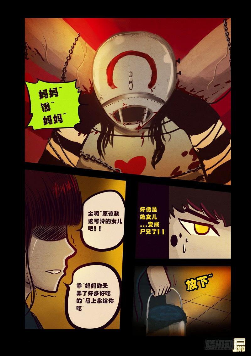 尸兄（我叫白小飞）韩漫全集-第67集无删减无遮挡章节图片 