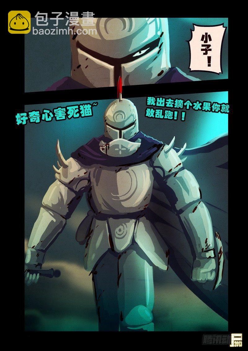 尸兄（我叫白小飞）韩漫全集-第67集无删减无遮挡章节图片 